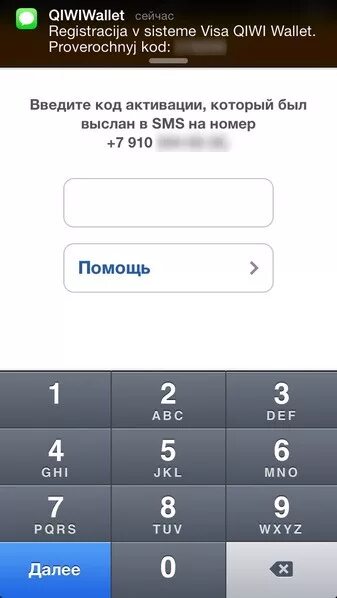 код подтверждения киви. смс от киви. киви смс код подтверждения. не приходят смс от киви. почта киви.