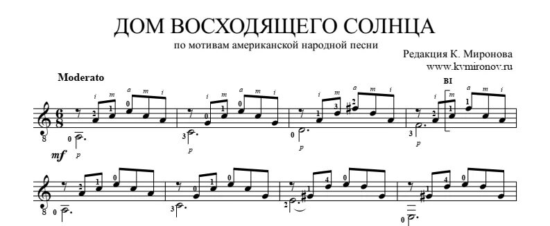 Дом восходящего солнца на русском. House of the Rising Sun Ноты для гитары. Дом восходящего солнца Ноты. Дом восходящего солнца Ноты для гитары. Дом восходящего солнца Ноты табы.