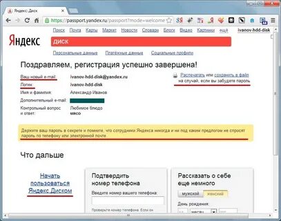 Данные памяти яндекса