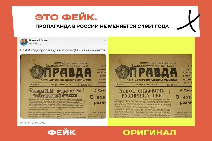 Газета правда 1951 год. Газета правда про доллар. Советские газеты о долларе. Газета правда о долларе США.