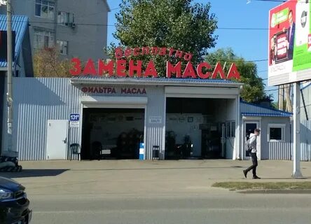 Магазин масел краснодар