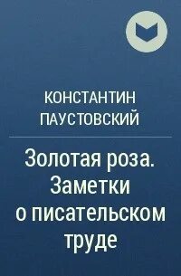 Существует довольно распространенное