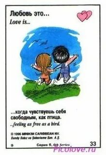 Любовь это 6 чувство
