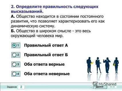 Человек в обществе самостоятельная работа 10 класс