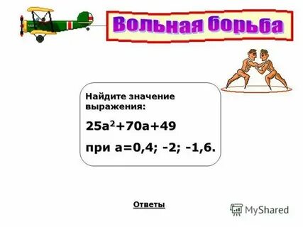 1 сумма х и у 6