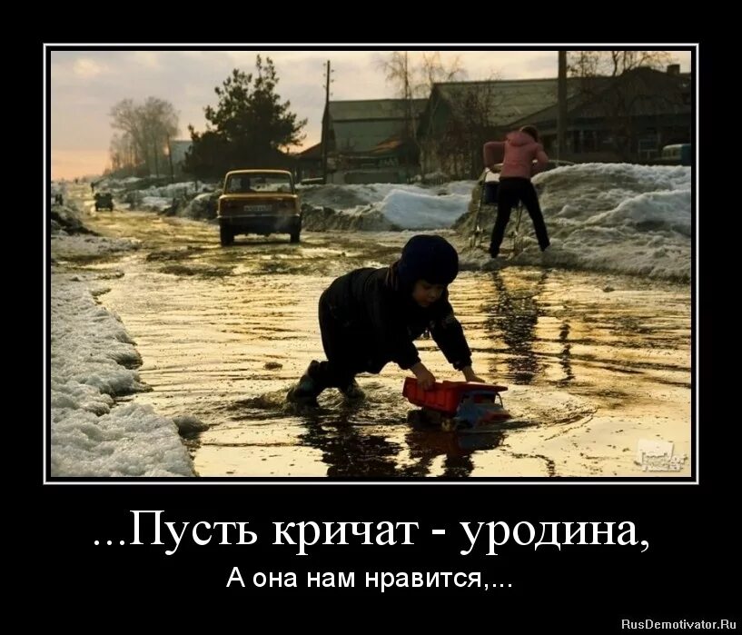 Демотиваторы про дорожные работы. Кот матроскин мы его на помойке нашли отмыли. Люблю дурачиться цитаты. А она нам. Парень с девушкой идут.