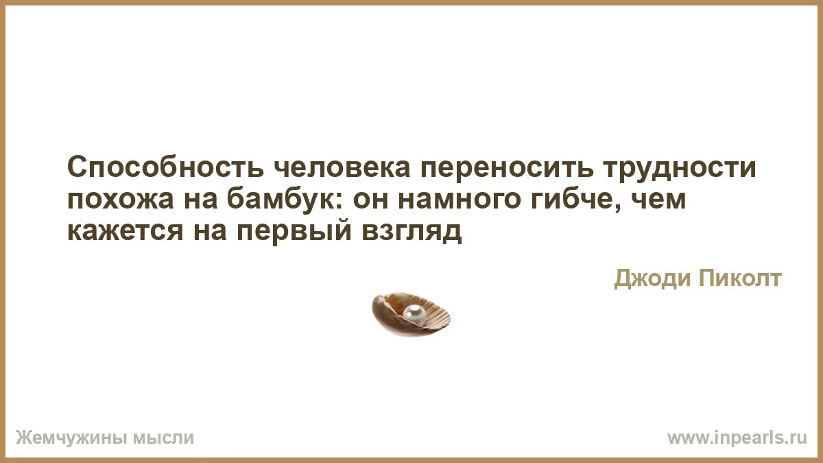 Переносить трудности. Человек создан терпящим трудности. Мы сотворили человека терпящим трудности. Мы создали человека терпящим трудности. Терпеть трудности