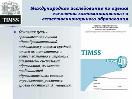 Международные оценщики