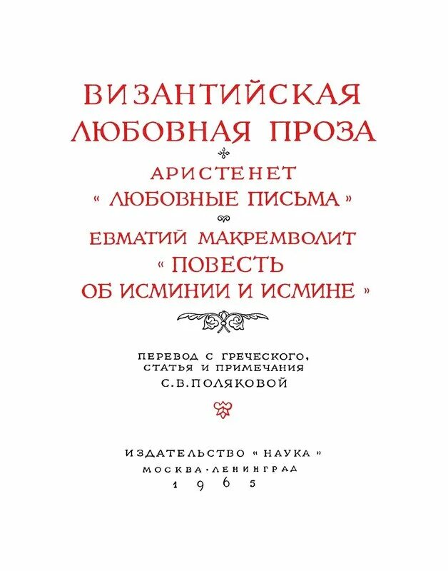 Читать прозу любовь