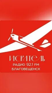 Радио искатели челны