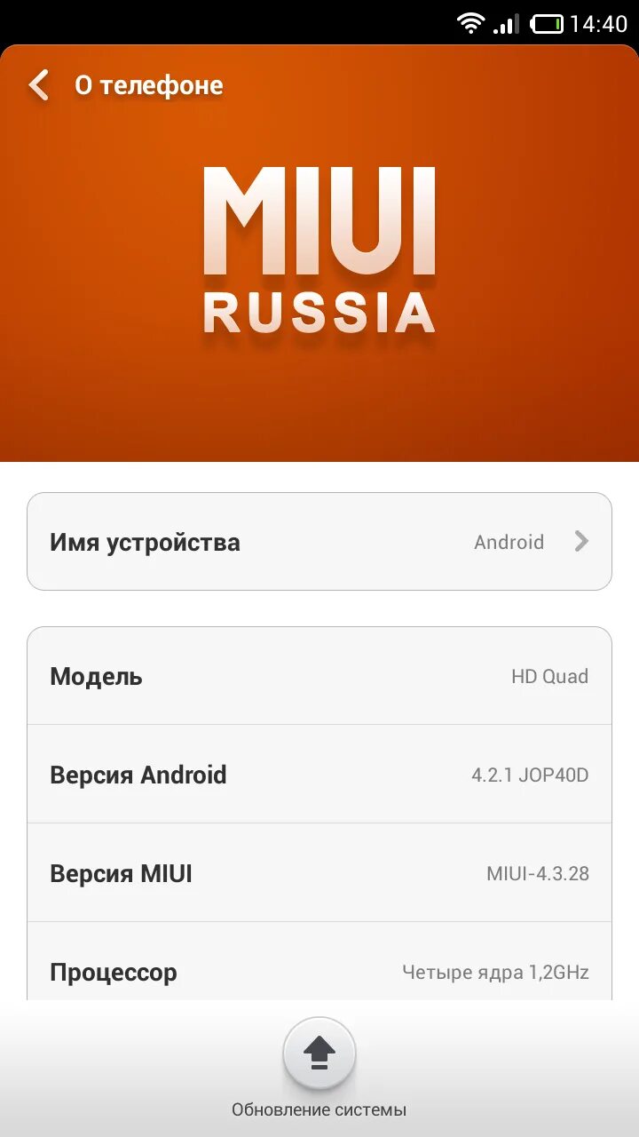 Прошивка миуи. Полная прошивка miui. Обновление 13. Полная прошивка miui что это. Полная прошивка miui что это.