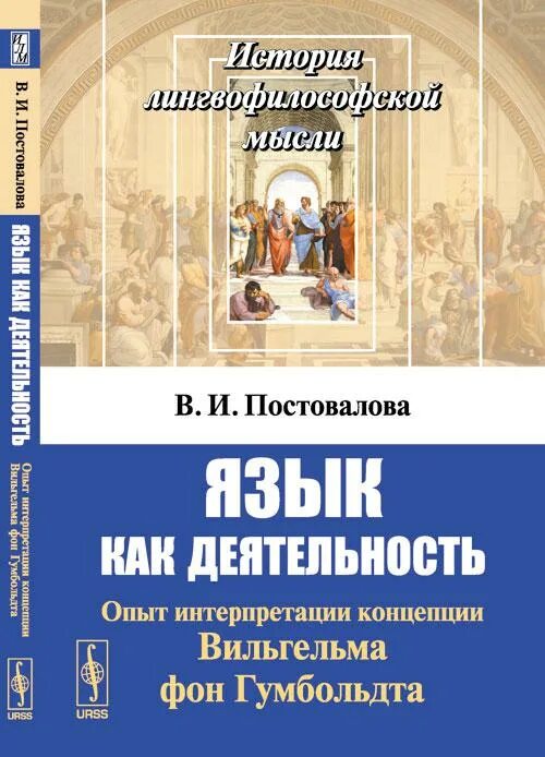 Опыт интерпретации