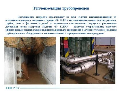 Требования к изоляции