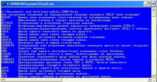 Приколы в cmd. Консоль команд cmd. Командная строка в Windows cmd. Cmd виндовс команды. Команда cmd в командной строке.