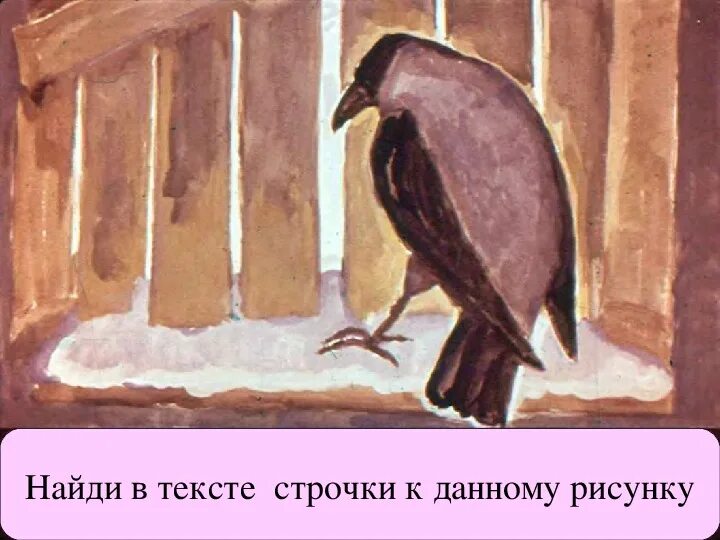 Растрепанный воробей слова олицетворение. Паустовский растрепанный воробей ларек. растрепанный воробей иллюстрации. растрёпанный воробей 3 класс. растрепанный воробей ворона.