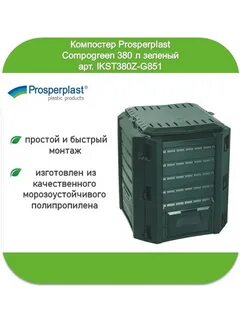 Компостер агроном