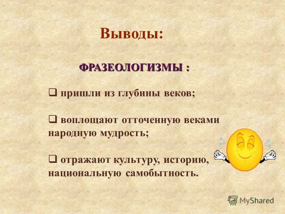 пришли выводу люди