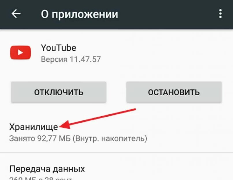 Где найти очистить кэш. Очистить кэш на телефоне. Как очистить кэш на андроиде. Очистить кэш на телефоне андроид. Очистить хранилище андроид.