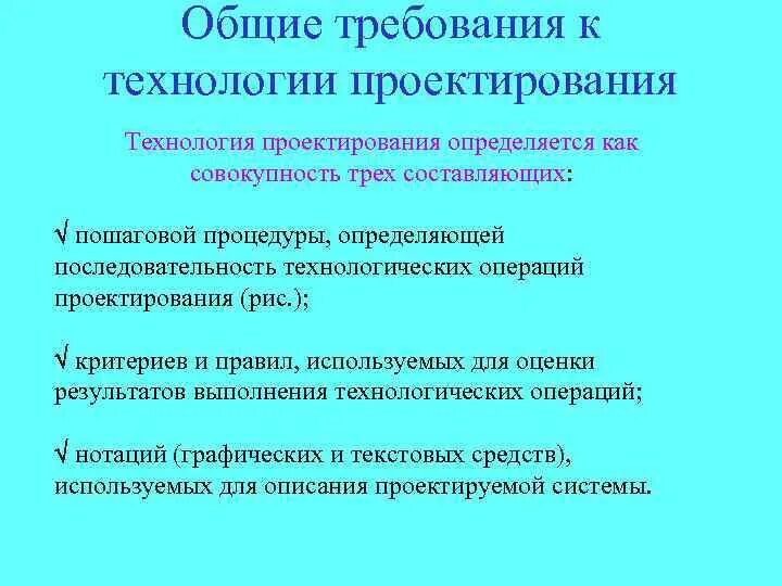 3 основные требования к проекту Презентация для детей "Проектный метод в ДОУ" скачать смотреть бесплатно