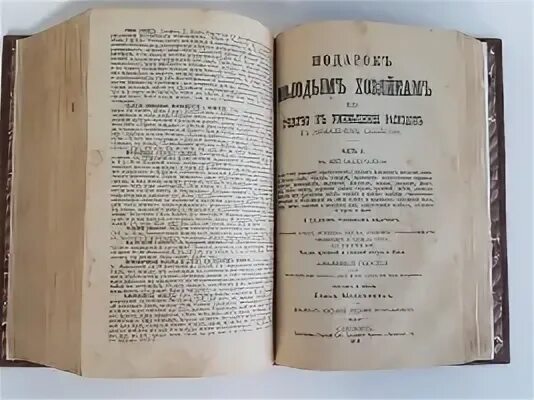 Рецепты молоховец. Мера ингредиентов в рецептах молоховец 4 букв. Масленица книга молоховец. Рецепты елены молоховец. Гурьевская каша елены молоховец.