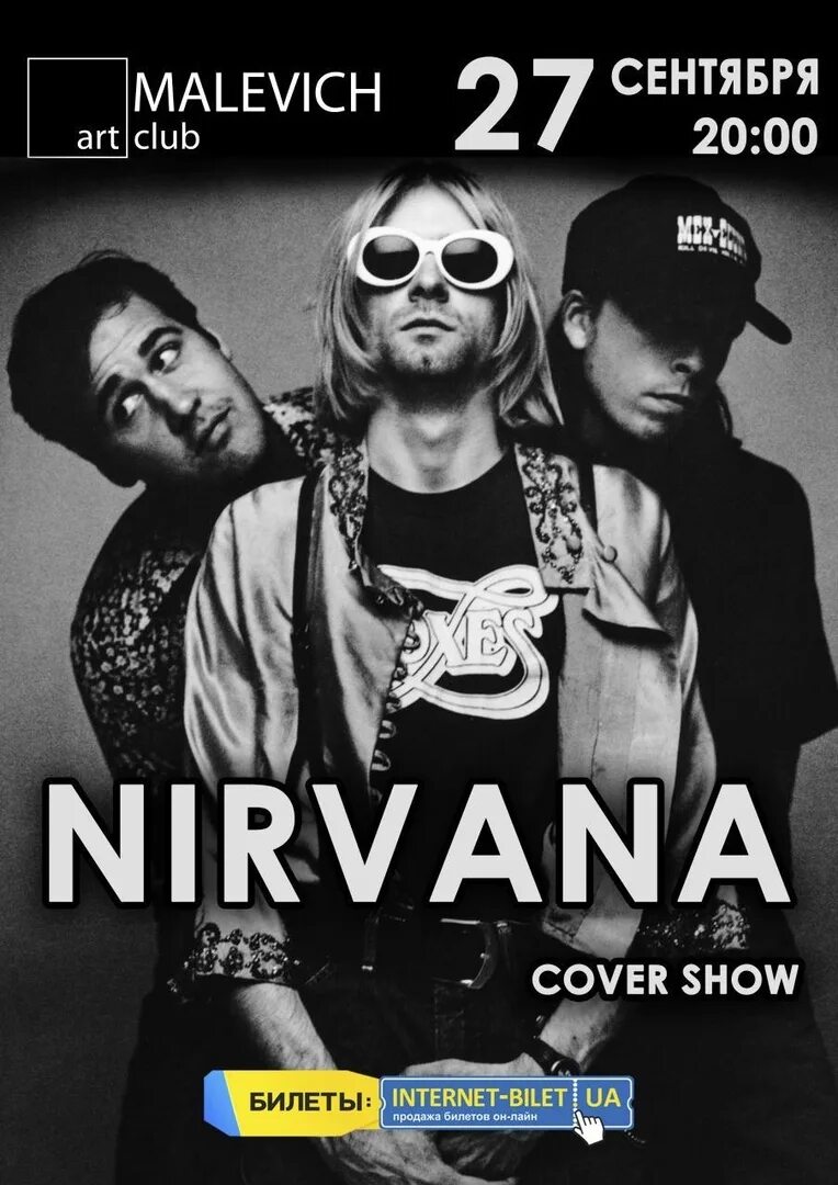 Афиша концертов нирваны. Нирвана афиша. Nirvana афиша. Постеры nirvana с концертов. Нирвана плакат черно белый.