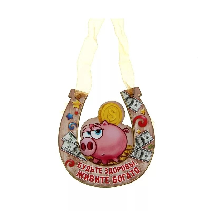 живите богато картинки. будьте здоровы живите богато. будьте здоровы живите богато минус. будьте здоровы живите богато минус. будь ье здоровы ж ивите богато.