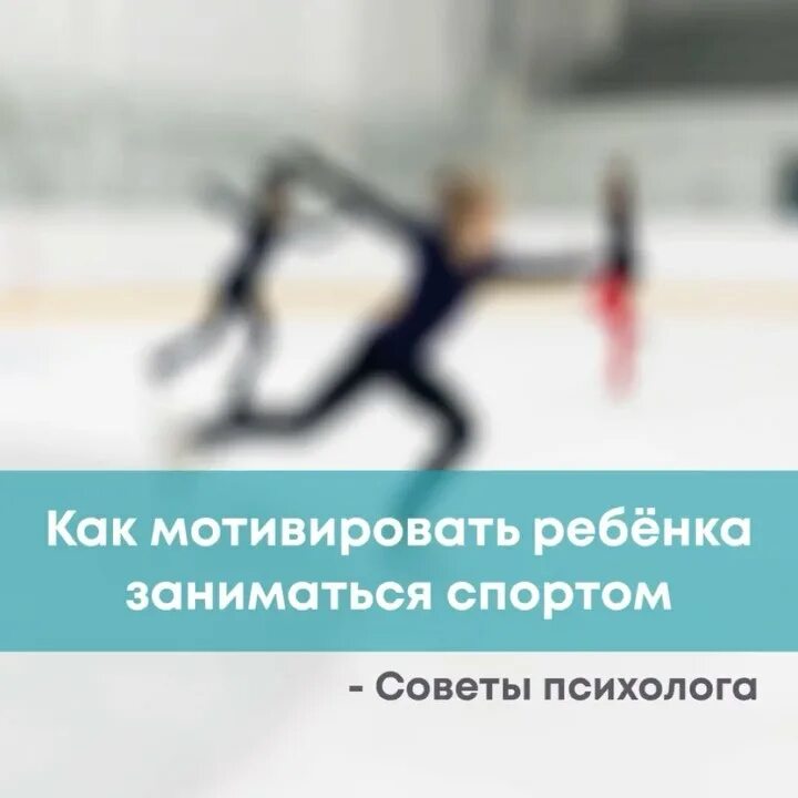 Система мотивации для дошкольников. Как мотивировать ребенка заниматься. Система мотивации для дошкольников. Мотивация для ребенка заниматься спортом. Мотивация дошкольников.
