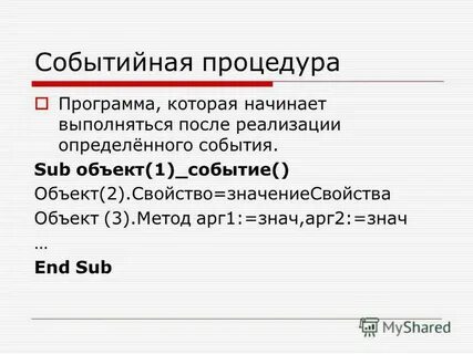 Знач 1