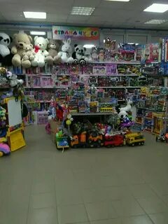 Игрушки пермь