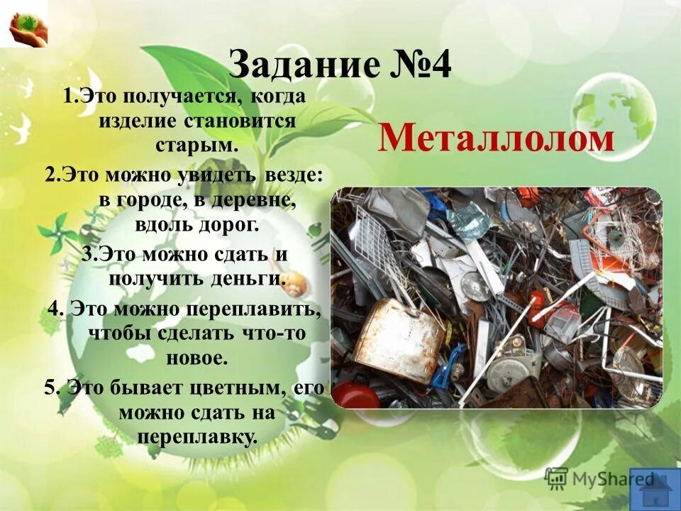 Темы 15 апреля. 15 апреля день экологических знаний. Темы 15 апреля. Дни защиты от экологической опасности. День экологических знаний отмечается 15 апреля.