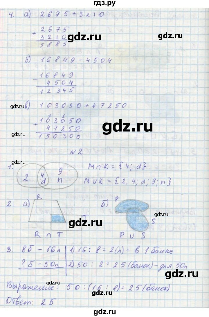 Математика 2 класс учебник 1 часть стр 37. Математика 4 класс рабочая тетрадь яценко ответы. Матем стр 36 номер 4. Математика 3 класс 1 часть учебник стр 36 задача 2. Математика 3 класс рабочая тетрадь 1 часть стр 36.