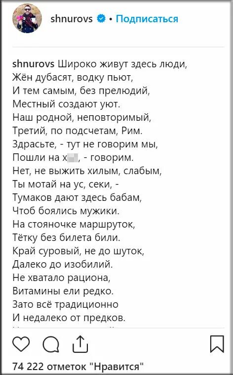 Стихи афанасьева. Стихотворение шнура. Стихи сергея шнура. Шнуров сергей стихи последнее. Стихи афанасьева анастасия фонда.