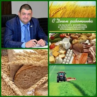 Министерства сельского хозяйства и перерабатывающей промышленности
