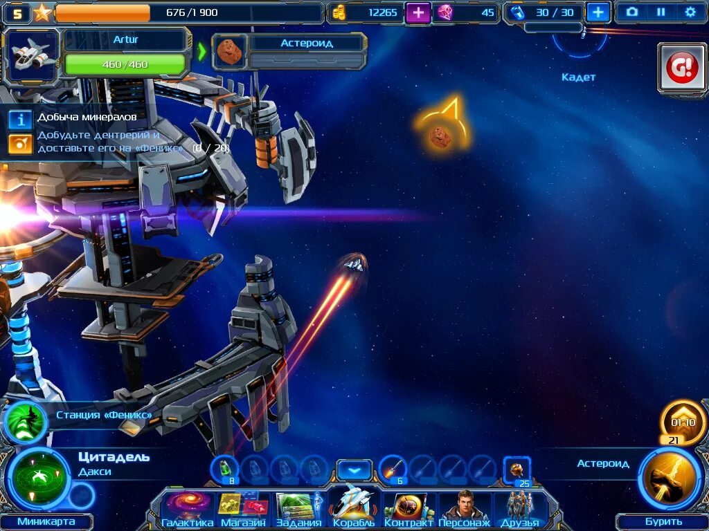 Драгунов звёздный стражник. Литвинов георгий александрович. Артем драгунов драгунов. Звездный странник драгунов. Звездный странник драгунов.