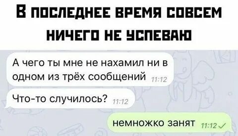 Немного сообщение