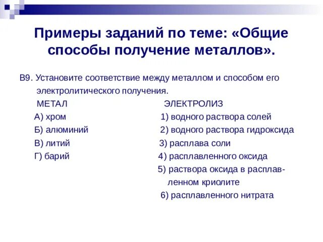 Установите соответствие между строением конечностей. Установите соответствие между строением конечностей