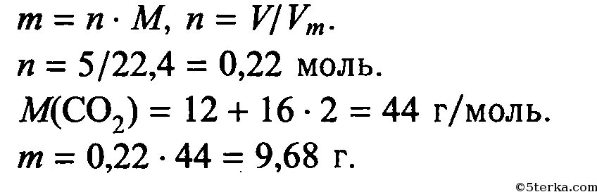 Определите массу 5 л. Рассчитайте массу 5 л кислорода. Масса 5 л кислорода. Рассчитайте массу 5л кислорода озона углекислого. Рассчитайте массу 5 л н.у кислорода.