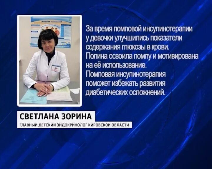 Зорина эндокринолог. Эндокринолог Зорина Петрозаводск.