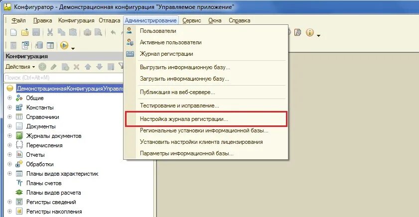 1с конфигуратор элементы