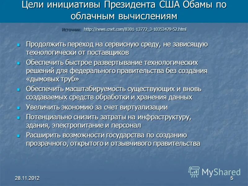 «православная инициатива» цель и результат. Цель инициативы. Инициатива хартия земли цели и задачи. Цель инициативы. Цели и задачи социального проекта.
