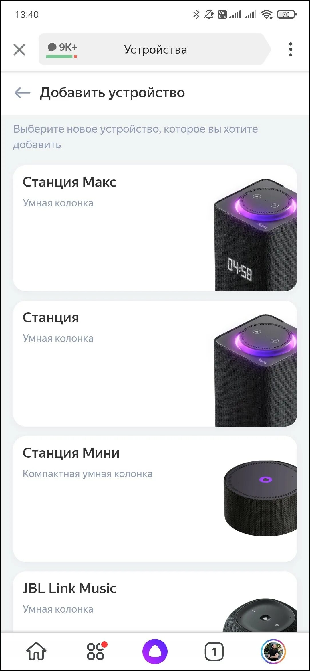 Обзор умной колонки Яндекс.Станция Макс