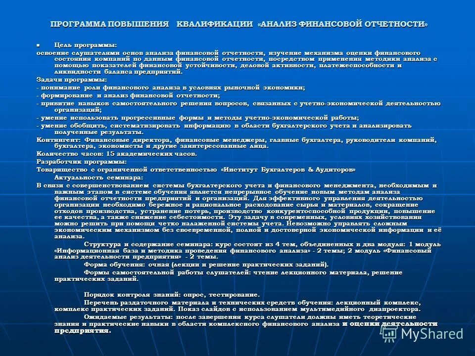 финансовая отчетность республики казахстан