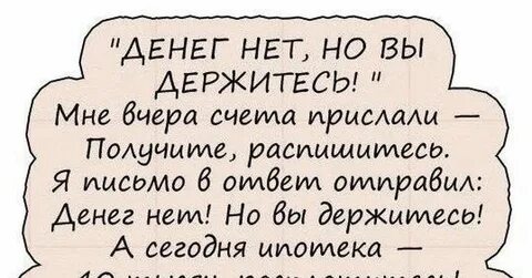 Нету прислали