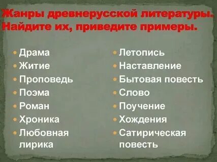 Направления и жанры с примерами произведений Презентация по музыке. Тема урока: Музыка ,жанры, исполнители (8 класс).