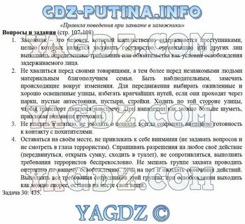Стр 70 текст перевод