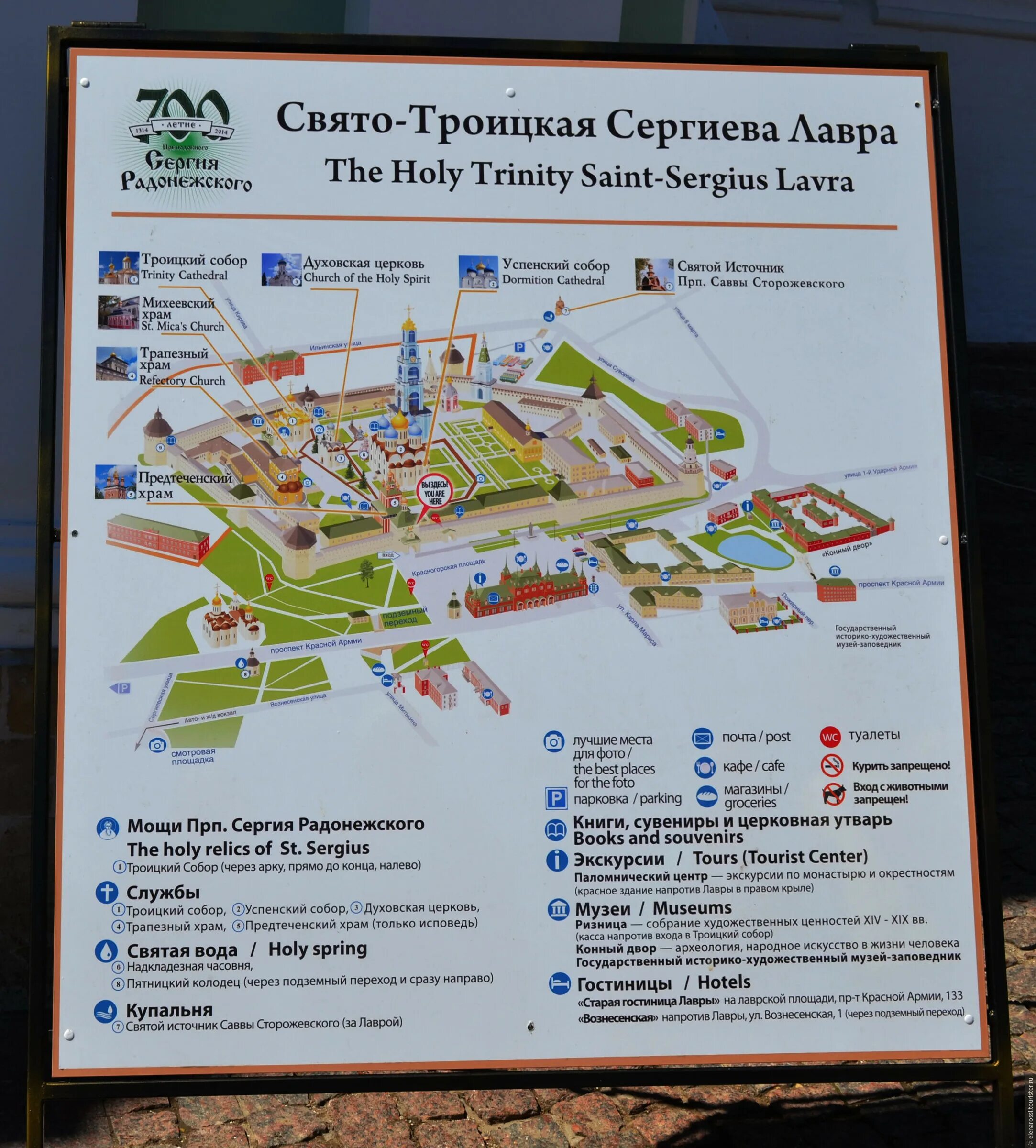 Троице-сергиева лавра план-схема территории. Парковка возле троицкой сергиевой лавры. Киево-печерская лавра план. Схема план пещер киев печерской лавры. Киево-печерская лавра план-схема.