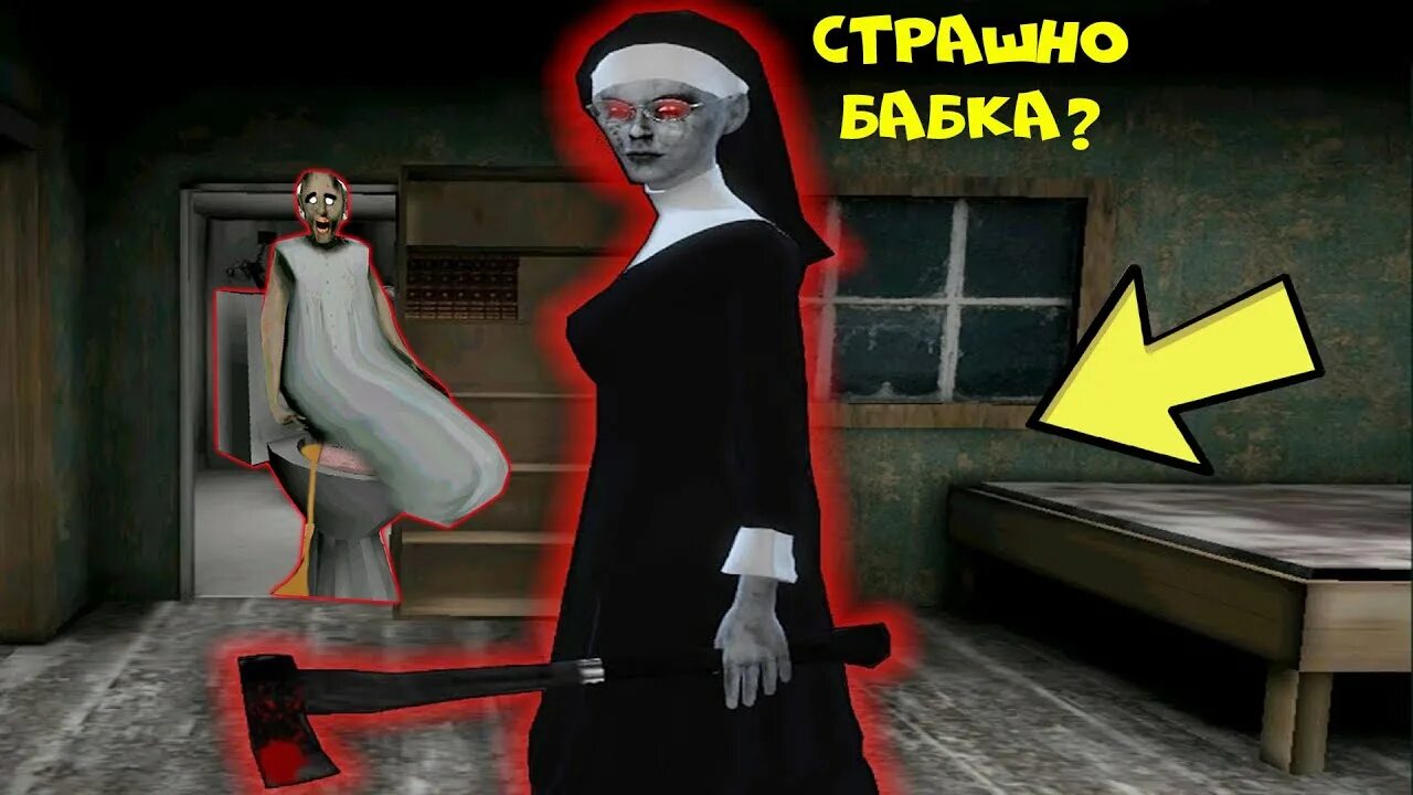 Монахиря и Бабака ГРЕННИ. Бабушка ГРЕННИ существует. Бабка 3 видео