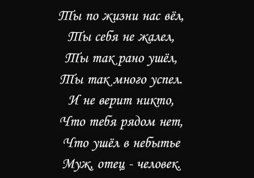 Год как нет папы картинки. Стихи о смерти папы. стихи про папу который ушел из жизни. стих погибшему отцу. стихи про папу которого нет.