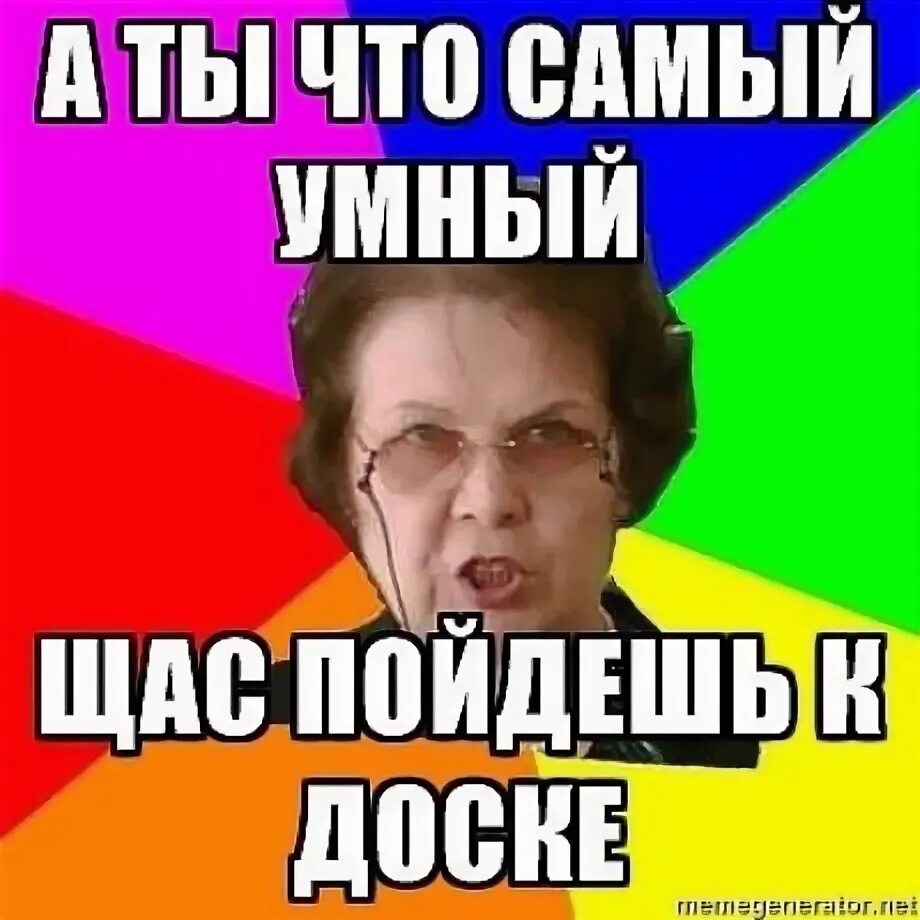 Типа умный. Самый умный прикол. какой ты умный. ты умная. самый умный мем.