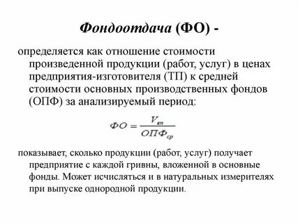 Показатель рассчитываемый отношением товарной продукции